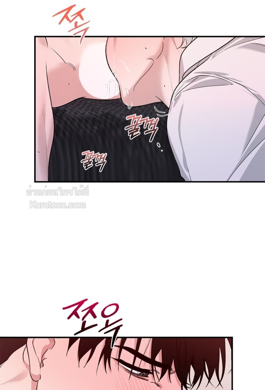 เงาลวงยามสนธยา (Zero Side) ตอนที่ 9 - รูปที่ 2